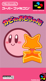 Kirby no Omochabako: Pinball (Kirby’s Toy Box: Pinball) (poster)