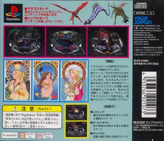 Dragon Beat: Legend of Pinball (poster)