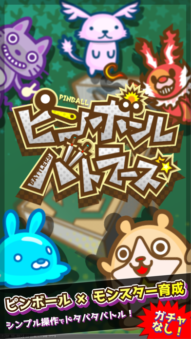 Pinball Battlers