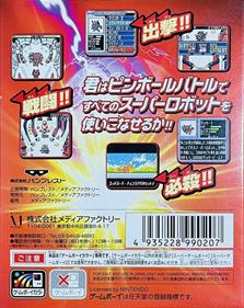 Super Robot Pinball (poster)