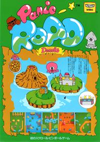 Panic Road (poster)