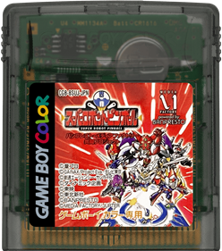 Super Robot Pinball (poster)
