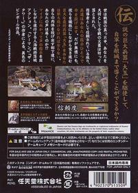 Odama (poster)