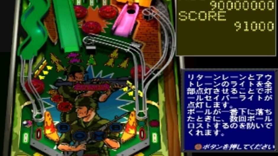 Simple 1500 Series Vol. 11: The Pinball (screenshot)