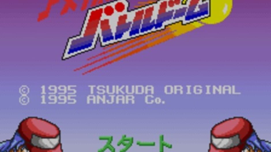 American Battle Dome (screenshot)